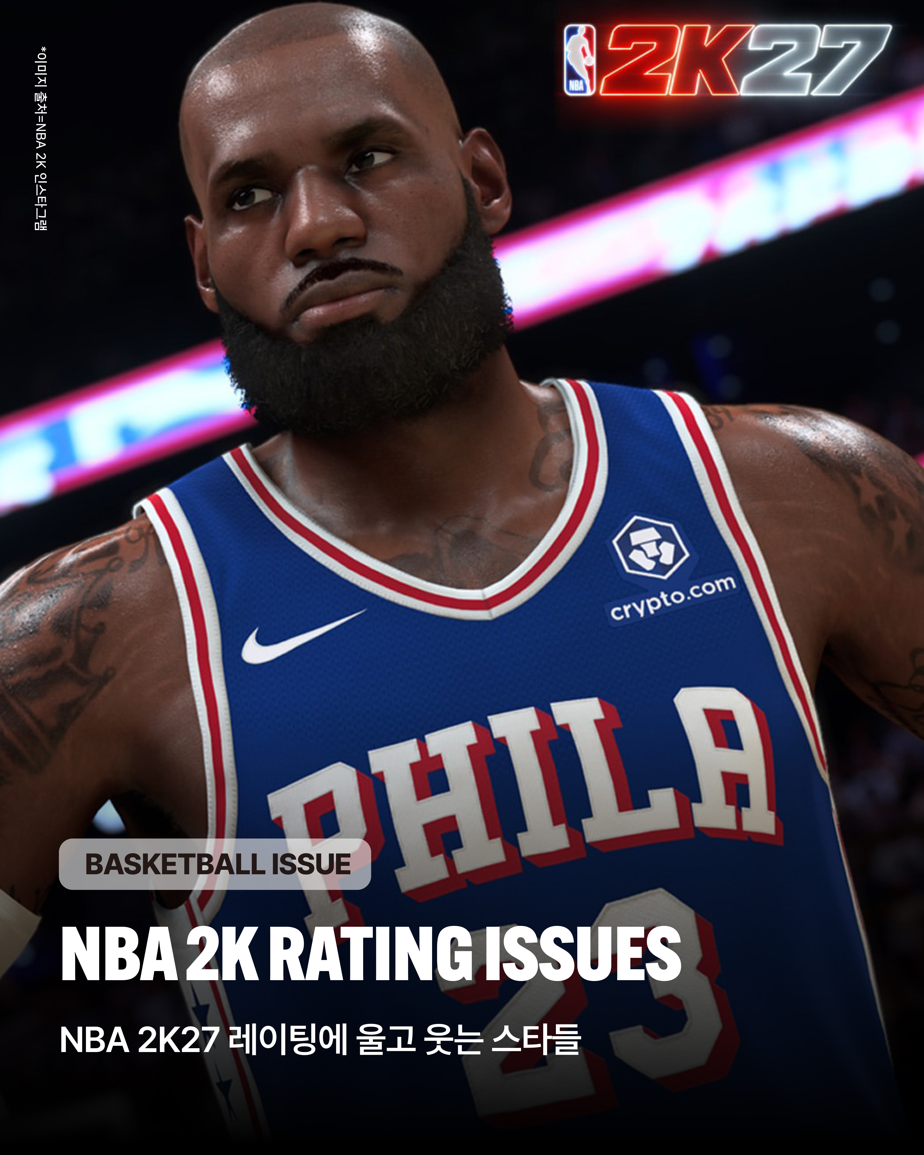 NBA 2K27(1).jpg